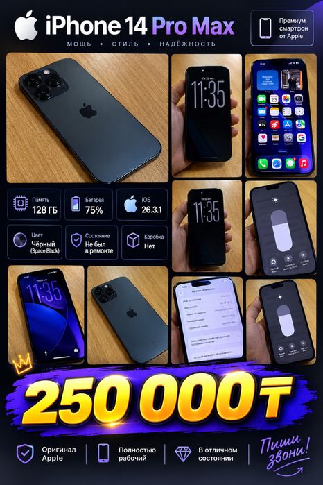 iPhone 14 Pro Max