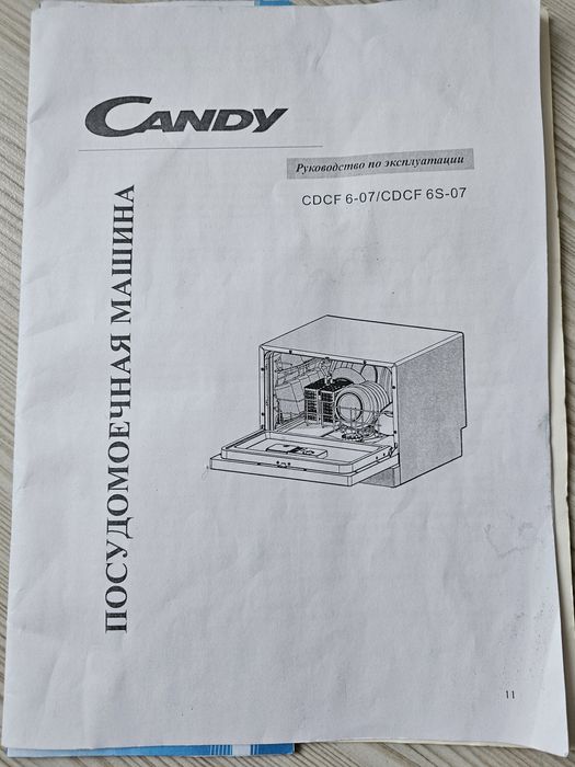 Продам посудомоечную машину.