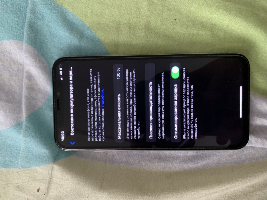 Продаю Iphone X