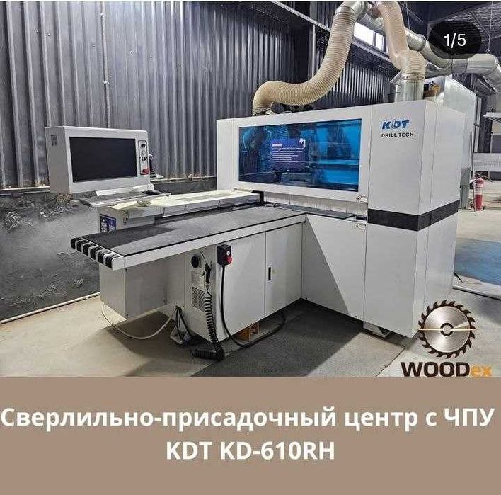 WOODex — все виды услуг по деревообработке