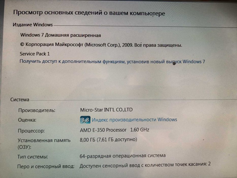 Продам сенсорный моноблок, со стойкой.