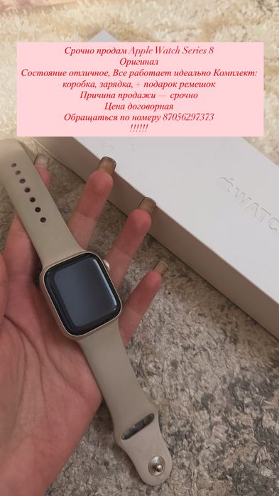 Apple Watch Series 8.