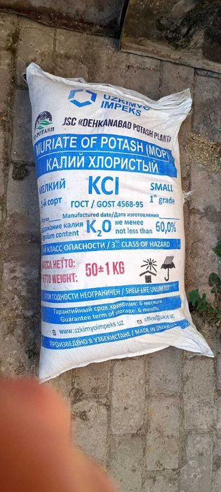 Kaliy xloristiy,   Калий хлористый, Qizil Kaliy