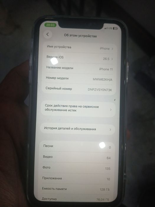 Iphone 11 128 gb