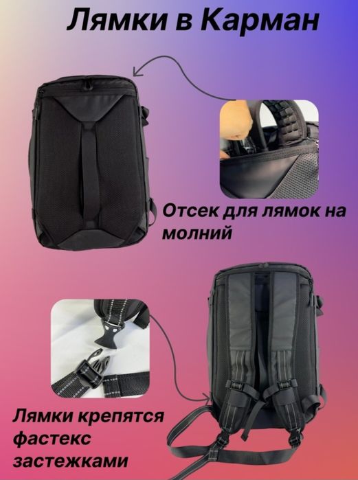 Вакуумный рюкзак