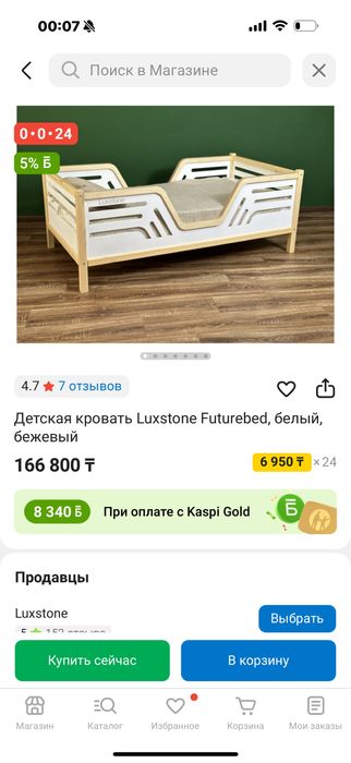 Продается кровать