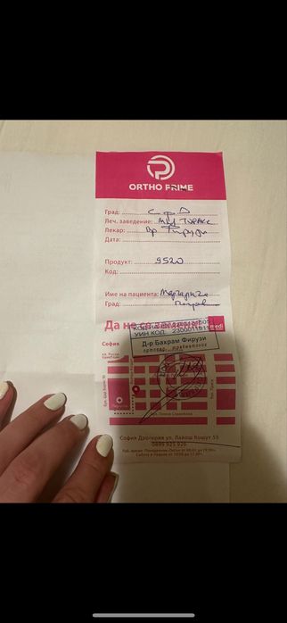 Шина/ортеза за счупено стъпало