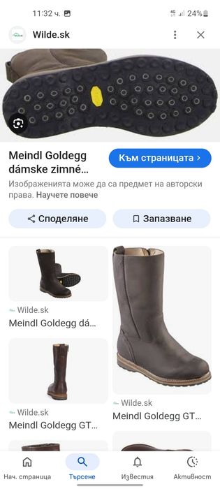 Meindl gore tex ботуши 39- 40 номер.