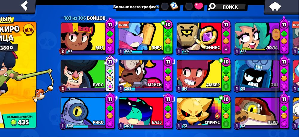Аккаунт бравл старс