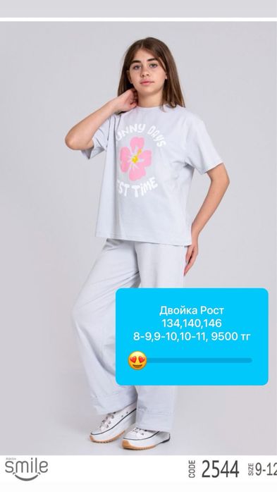 Прдоется детский комплекты пр  Турция