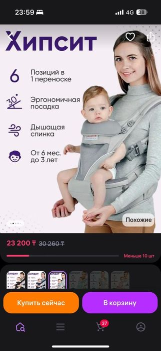 Эргорюкзак для детей