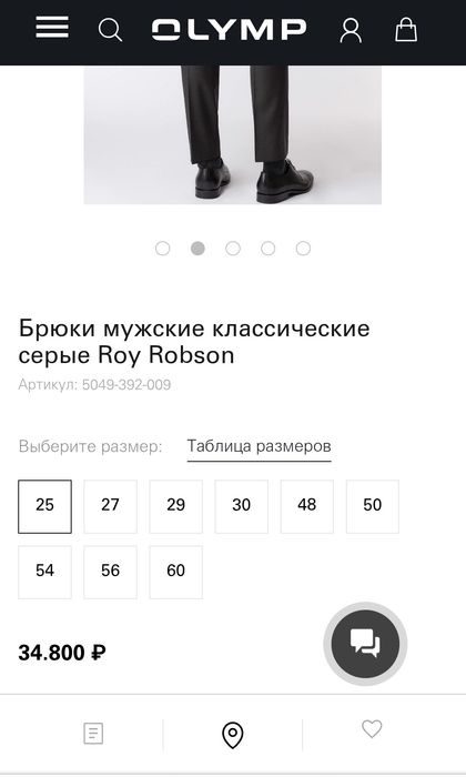 Люксовые брюки от Roy Robson