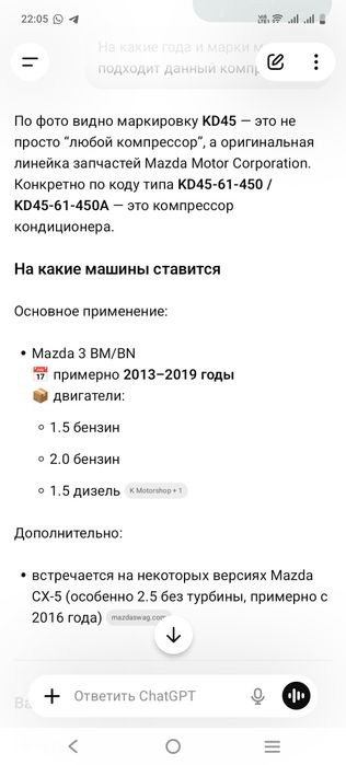 Продам Генератор, Компрессор Кондиционера на Мазду