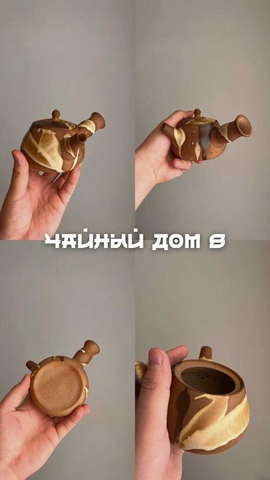 Китайская посуда | Чайная церемония | Китайский чай