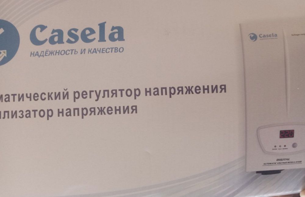 стабилизатор casela