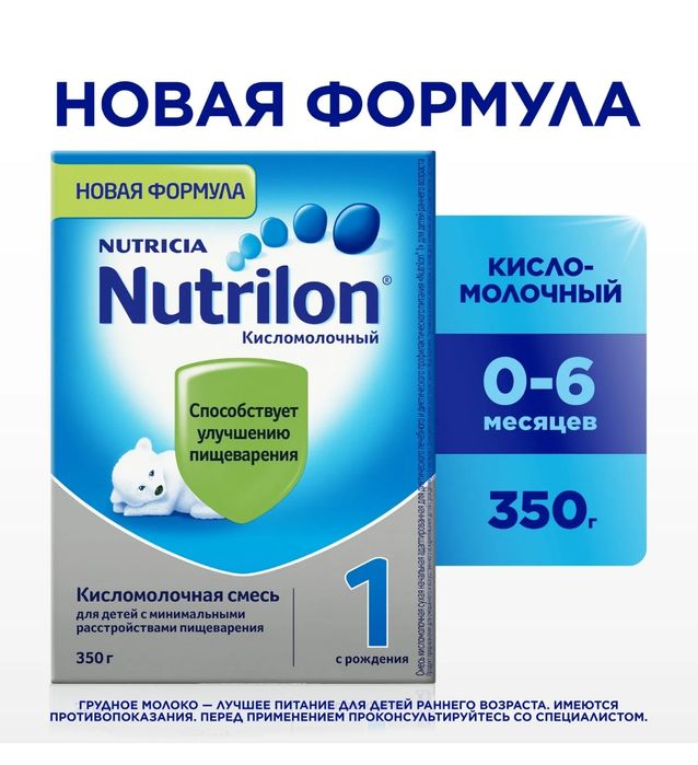 Смесь Нутрилон кисломолочный