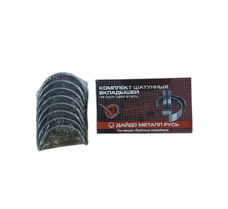 Комплекты вкладышей