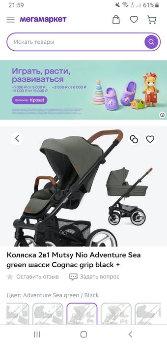 Продам детскую коляску 2 в 1