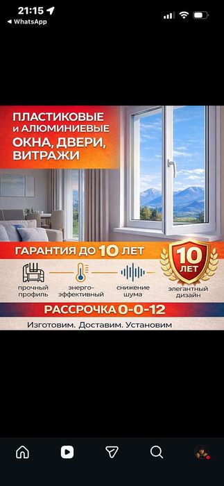 Окна пластиковые. Окна и двери в Алматы под ключ с гарантией
