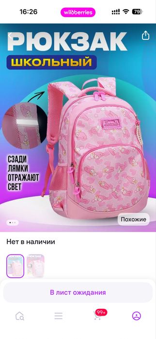 Продам рюкзак 4000