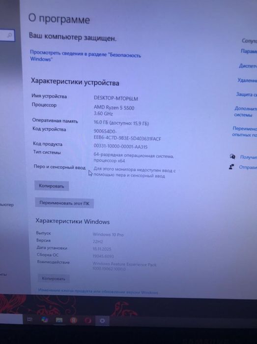 Обмен компьютер на мотоцикл