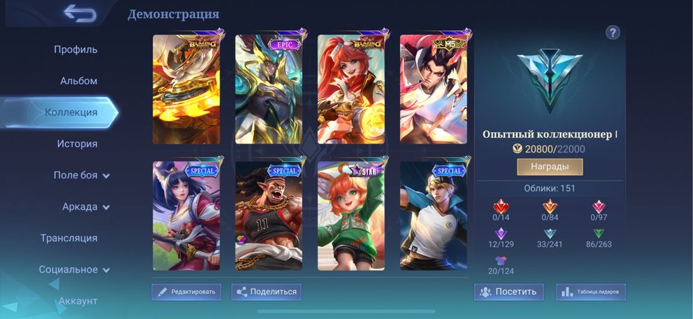 Продам аккаунт мобайл