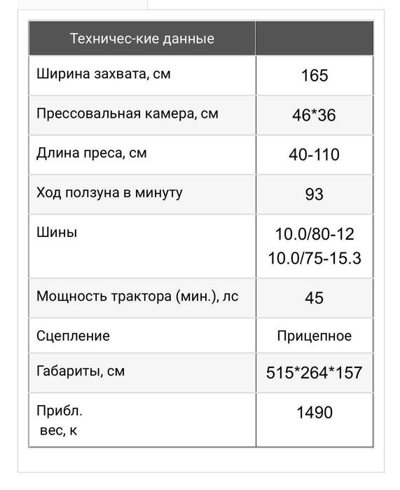 Прессподборщик «SABZ DASHT»