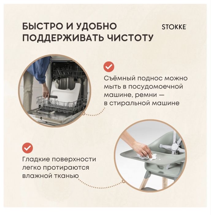 Детский стульчик