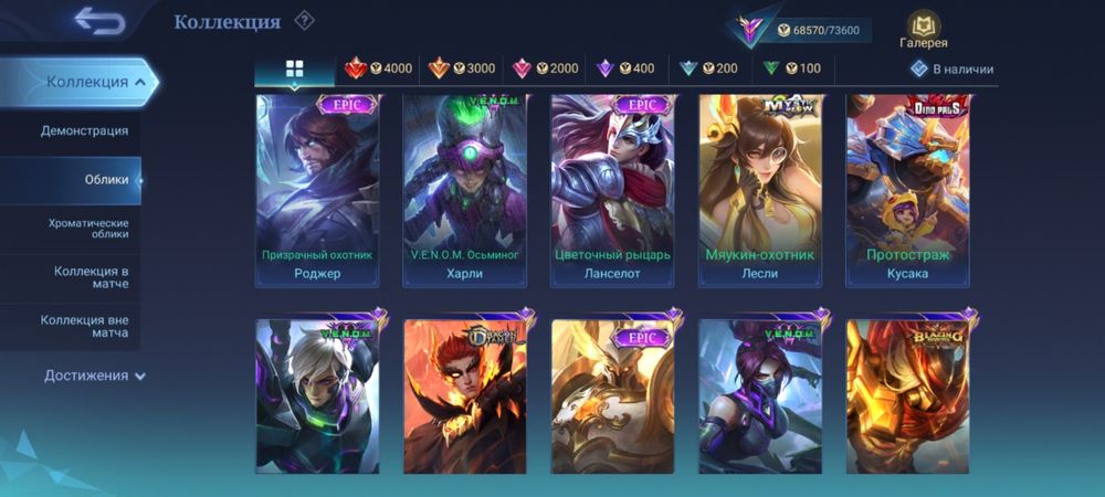 Аккаунт Mobile legends Млбб