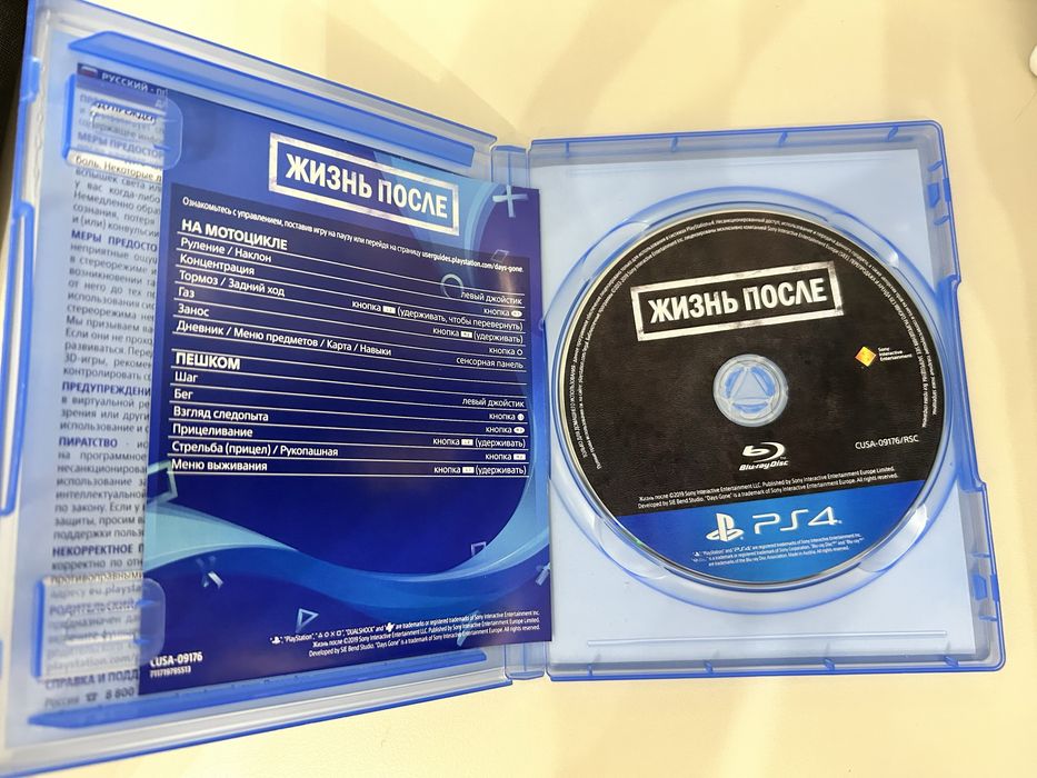Жизнь после ps4