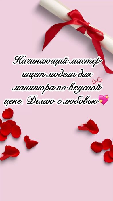 Комбинированный маникюр Семей