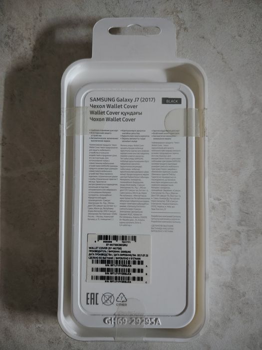 Продам стекло, чехол на SAMSUNG