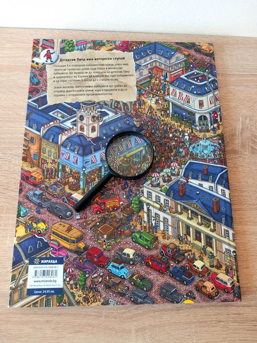 Нова детска занимателна игра