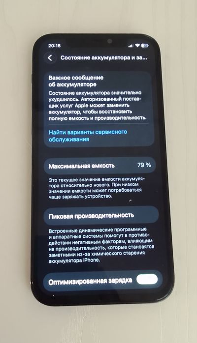 iPhone12 pro max