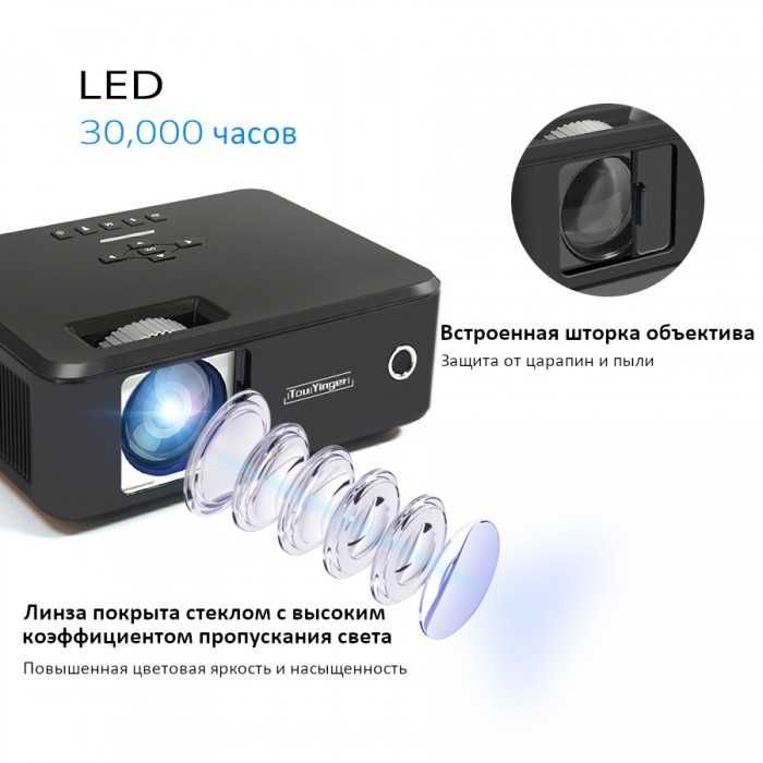 Проектор TouYinGer X21 1080P