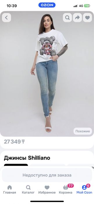 Продам новые джинсы со стразами
