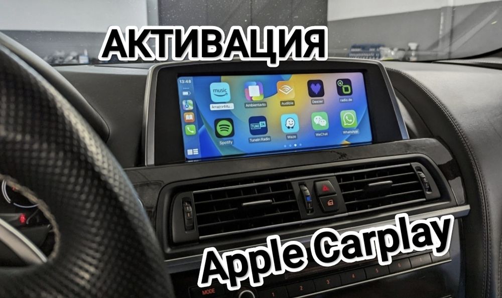 Експресна активация на Apple Carplay за BMW F, G, I & Mini F series