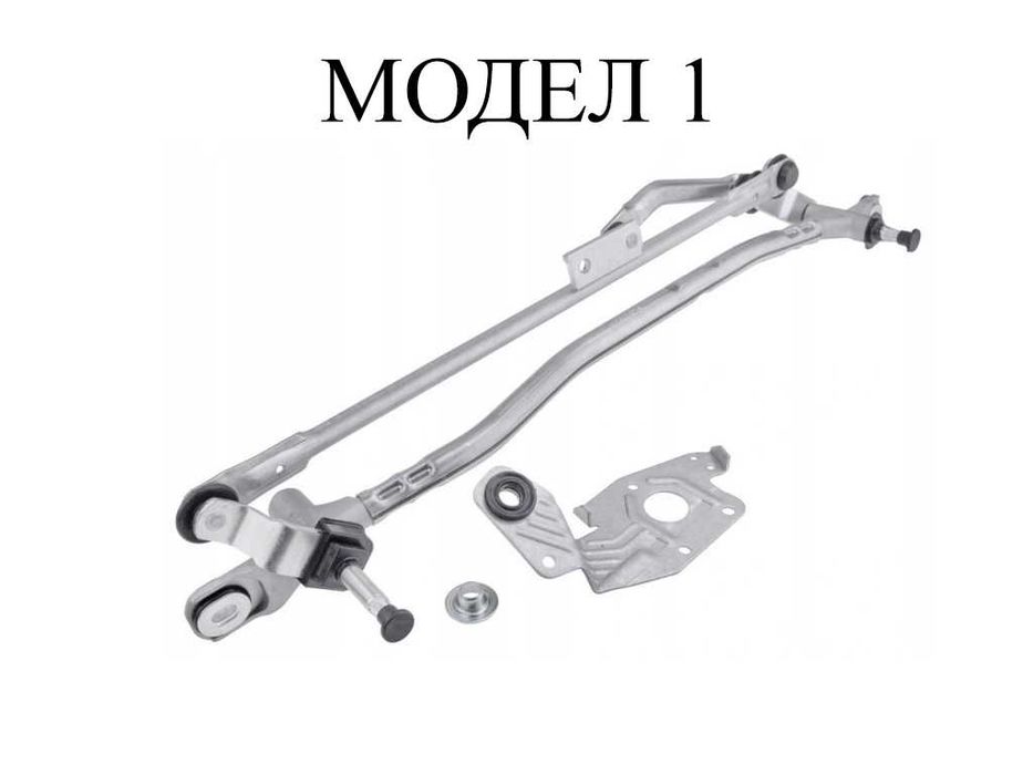 Лостов механизъм чистачки Audi A6 A7 C7,Hyundai Santa Fe,VW,Skoda/Поло