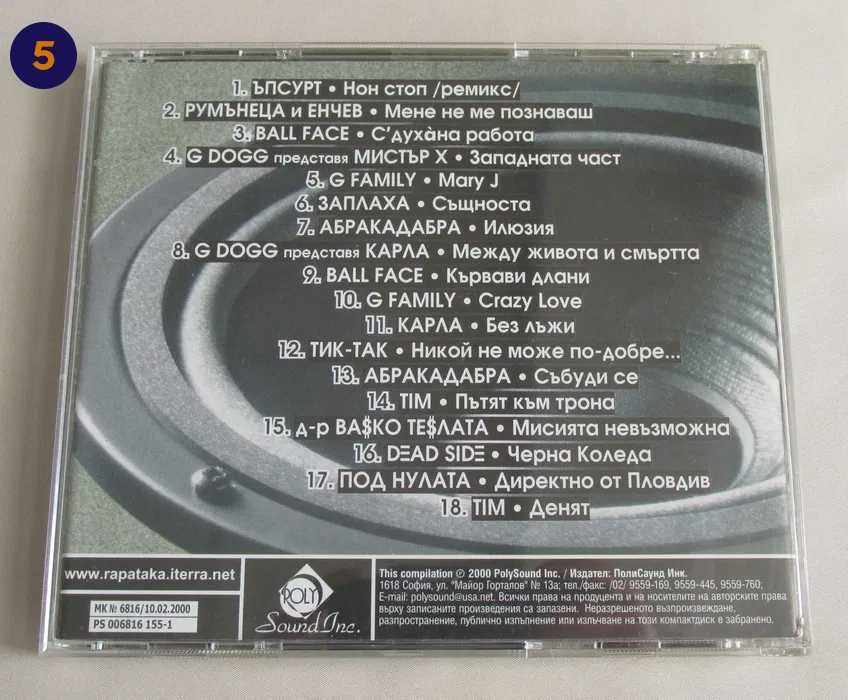 CD Компакт дискове СПЕНС / Монката / SPLITKID /  СЛИМ SLIM/ Picasso