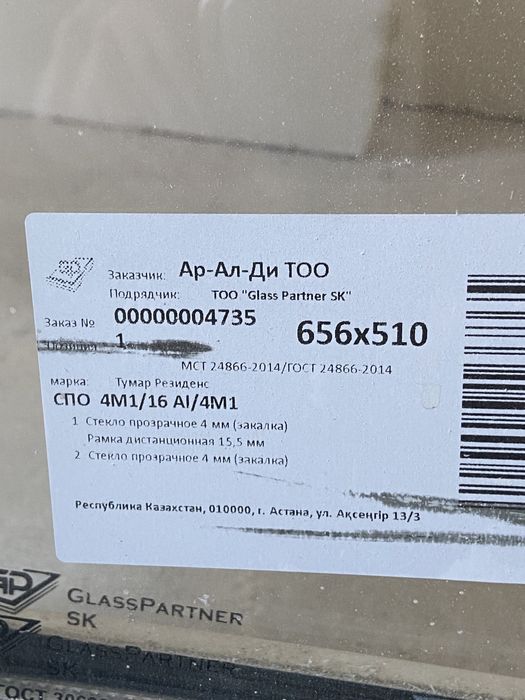 Окно для балкона