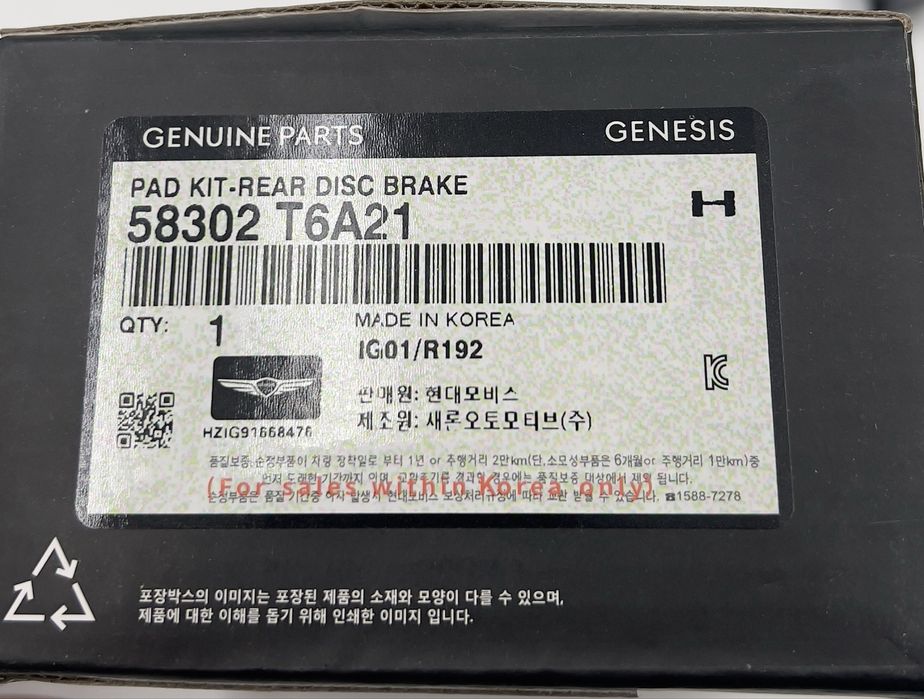 Тормозной колодки GENISIS GV 70