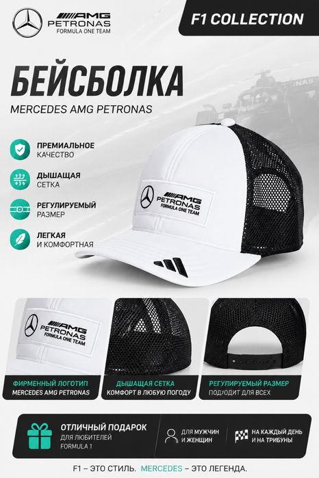 Кепка. Кепка мерседес