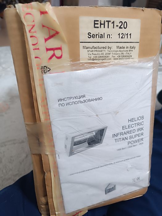 Инфракрасные обогреватель