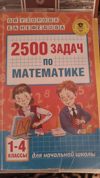 Продам сборник задач