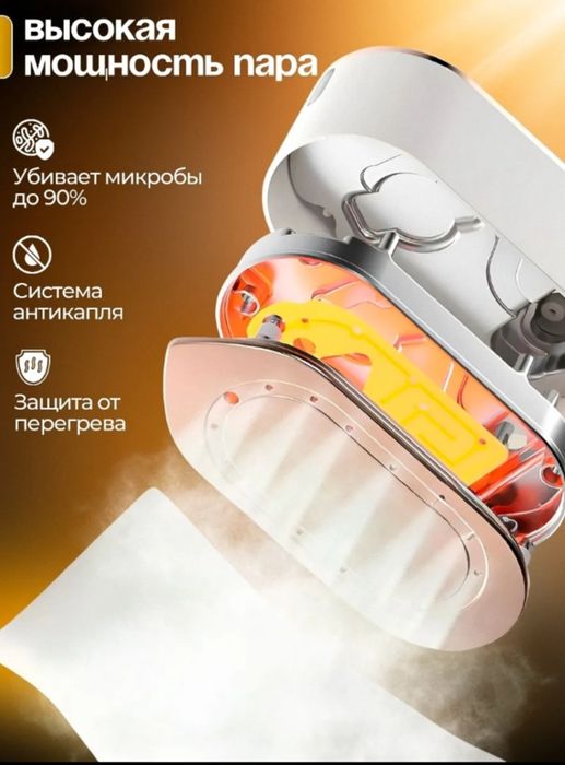 Отпариватель белый