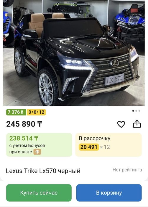 Детская машинка LX570