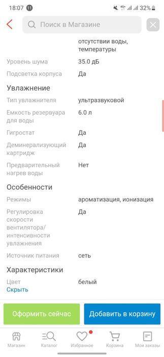 Увлажнитель воздуха POLSON 6 литров