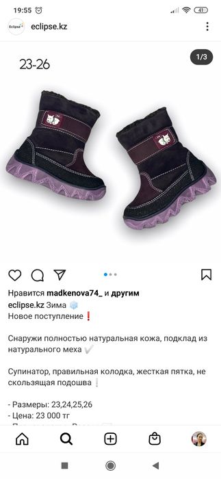Продам зимние сапожки !
