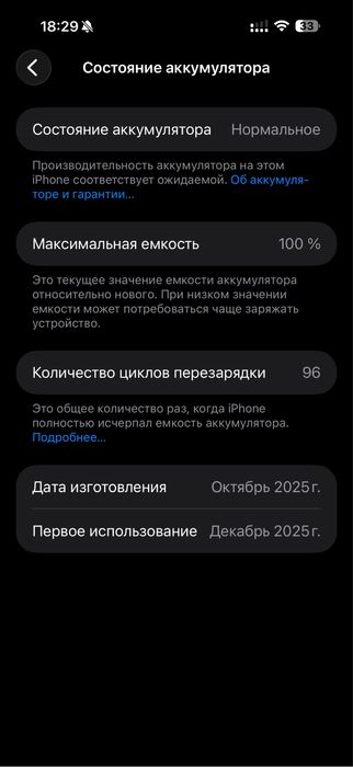 Айфон 17 про макс