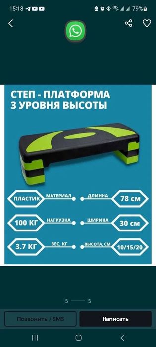 Продам стэп платформы для фитнеса